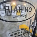 명동헤어 - 안양시 만안구 | 명동헤어