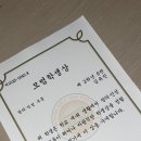 정보처리 기능사 합격. 학교 상장 이미지