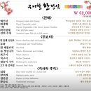 한마당 | 남한산성 한마당 상견례 한정식 추천 후기