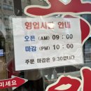 뿅의전설 금광점 | 성남 단대오거리 맛집 [뿅의전설 금광점] 굴짬뽕, 탕수육, 손짜장 (내돈내산)