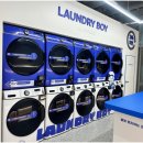 현대빨래방세탁 이미지