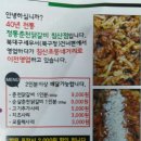 정통춘천닭갈비 이미지