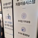 [총 2,857세대 아파트] 더샵 검단레이크파크 견본주택 방문 후기 및 입지 정보 알아보기