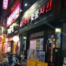 불로꾸숯불치킨