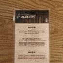 봉추찜닭일산주엽역점