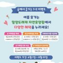 밀양도래재자연휴양림 이미지