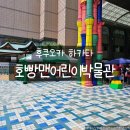 티피씨2공장 직원식당 | 후쿠오카 호빵맨어린이박물관 2탄 공연 놀이터 식당과 음식 솔직 후기