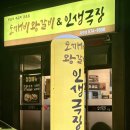 인생극장 쪽갈비(의령점)