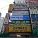 광명서울보습학원