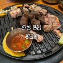 봉담옥 | [봉담맛집/봉담삼겹살] 봉담옥 재방문 솔직후기 내돈내산