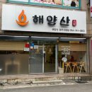 경주시청-3 | 경주 동천동맛집 [해양산국밥 경주시청점] 방문 후기