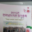 2015년 한국부인회 전남지부 정기(임기)총회(2015.3.13 순천 일억조회관)-1 이미지