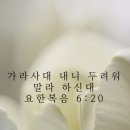 두려워말라: 중앙대 네비게이토 선교회 이미지