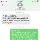 채움Beauty
