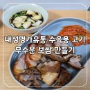 대성명가유통