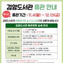 검암도서관 이미지