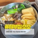 소소 | 대구 샤브샤브 맛집｜동성로 혼밥 가능한 샤부집소소 후기