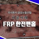 금강통신(주) 이미지