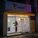 봉명동내커피 동구점