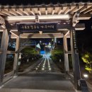 덕배반점 | [구룡포여행] 구룡포숙소, 구룡포맛집, 구룡포일본인가옥거리