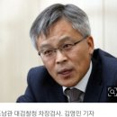 검찰총장 직무대행 조남관 “검찰개혁의 대의 아래 추스르겠다” 이미지