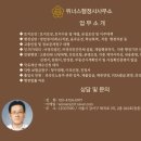 위너스행정사사무소 이미지