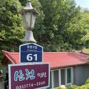 남해어느날펜션