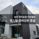 당진농협 티스토리