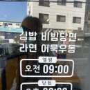 오롯김밥 이미지