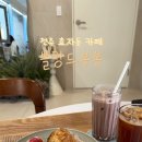 봉봉 뵈르
