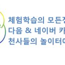 제8기 광주-기아 챔피언스 필드 투어 참가자 모집 이미지