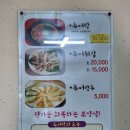 한방남원추어탕 - 사하구 하신번영로159번길 13 | 한방남원추어탕