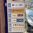 구암역 3번출구 | 대전 유성구 장대동 요리학원 케이크원데이클래스 후기 그랜드요리제과제빵학원