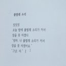 목포산정초등학교 | “우리 아이 글쓰기, 어떻게 볼 것인가?” 강연 후기