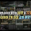 타이어전문점 이미지