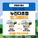 씨채널 한일로점 이미지