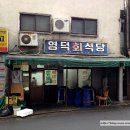 쌩쌩회식당