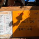 산들김밥돈가스 이미지