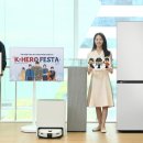 삼성전자, 군인·경찰·소방 공무원 대상 ‘K-Hero Festa’ 실시 이미지