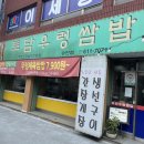 토담우렁쌈밥 | 평택 송탄 맛집 건강한 시골 밥상 떠오르는 토담우렁쌈밥!
