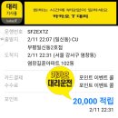 CU 부평일신동2호점 이미지