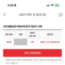 금제2 | 건강생활실천지원금제 카톡 알림 받고 모바일 참여 후기, 포인트 적립 및 사용법