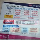 월드스크린골프 | 익산 영등동 스크린골프장 월드스크린골프 후기