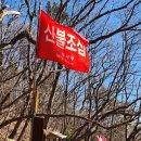 대항새바지 이미지