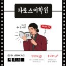 파로스교육 이미지