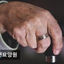 동연요양원