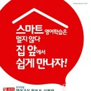 윤선생우리집앞영어교실 영어교습소 이미지