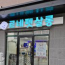 르네펫살롱 이미지