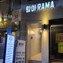 람아 | [부산 서면 - 람아]심야식당 분위기에 가성비 좋은 안주맛집. 서면술집 람아 후기!