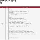 [경북] (09월 06일 마감) (주)벡셀 - 배터리사업부문 기술연구소 배터리팩솔루션팀 경력사원(PL) 모집 이미지